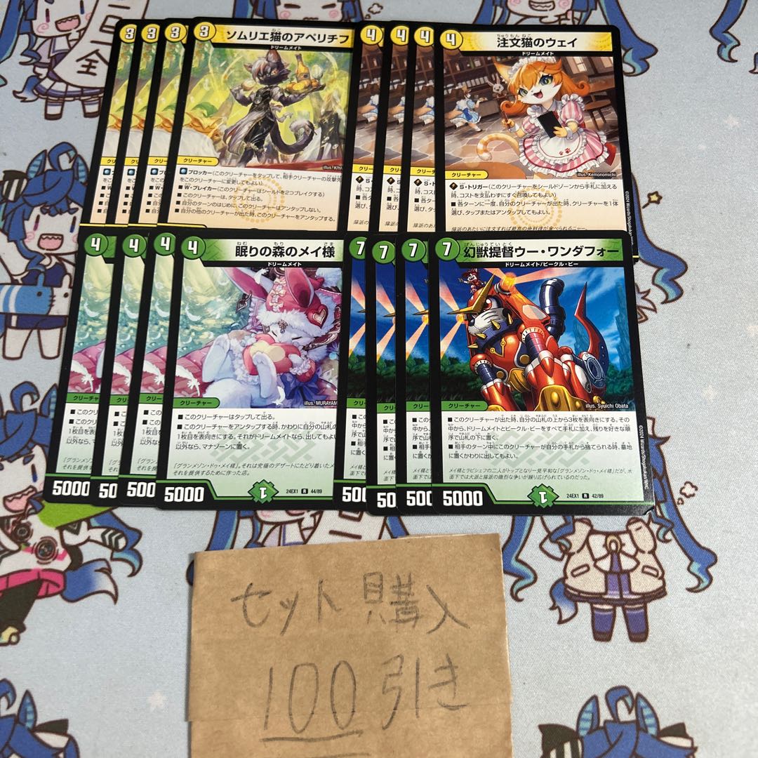 ミリグラム1676 ソムリエ猫のアベリチフ　注文猫のウェイ　眠りの森のメイ様　ウーワンダフォー