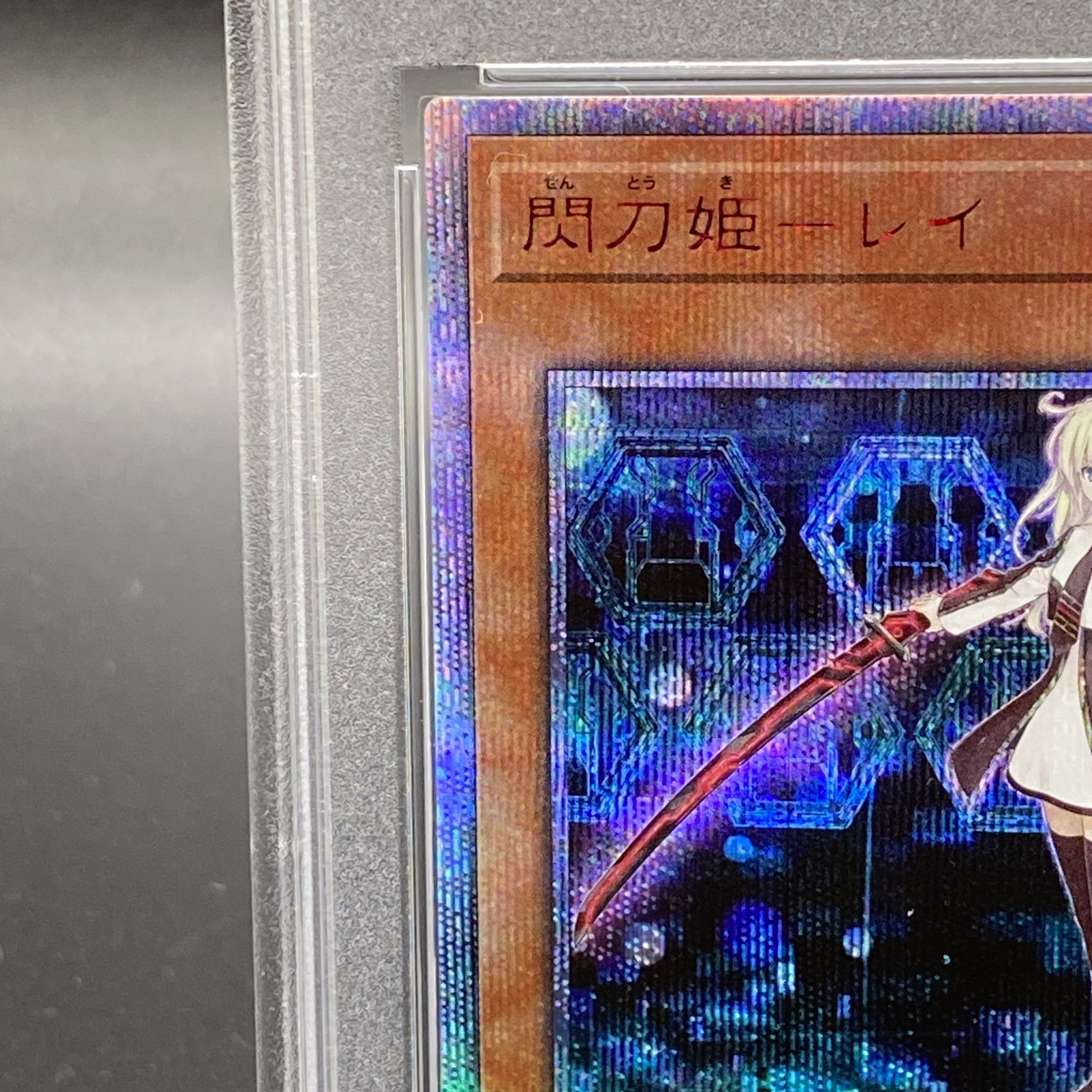 PSA9】閃刀姫-レイ 20thシークレットレア JPC02の通販 土日祝休@magi 