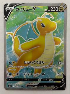 カイリュー PSA8 038/048 PSA9鑑定済〕カイリュー(web)【-】{038/048}