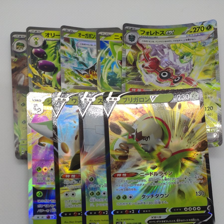 ポケモンカード 　RR＆RRR(草)まとめセット　260704729 1枚