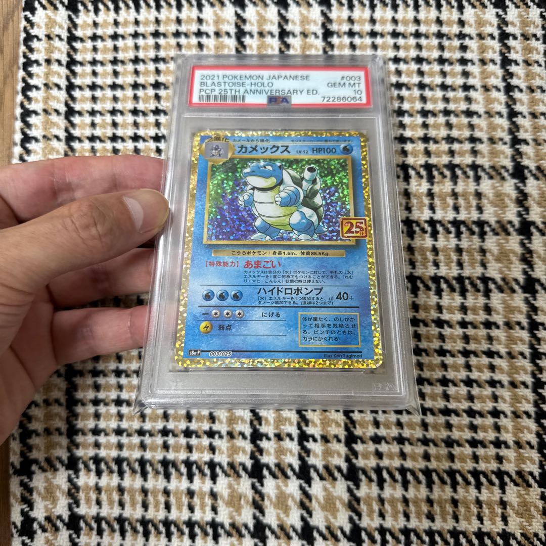 PSA10】カメックス プロモカードパック 25th