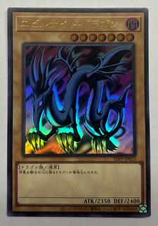 エビルナイトドラゴン」の激安通販 | magi エビルナイトドラゴン」の激安通販 | magi