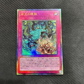 (i) Spiral of Life King Ultimate Rare DOOD-JP079