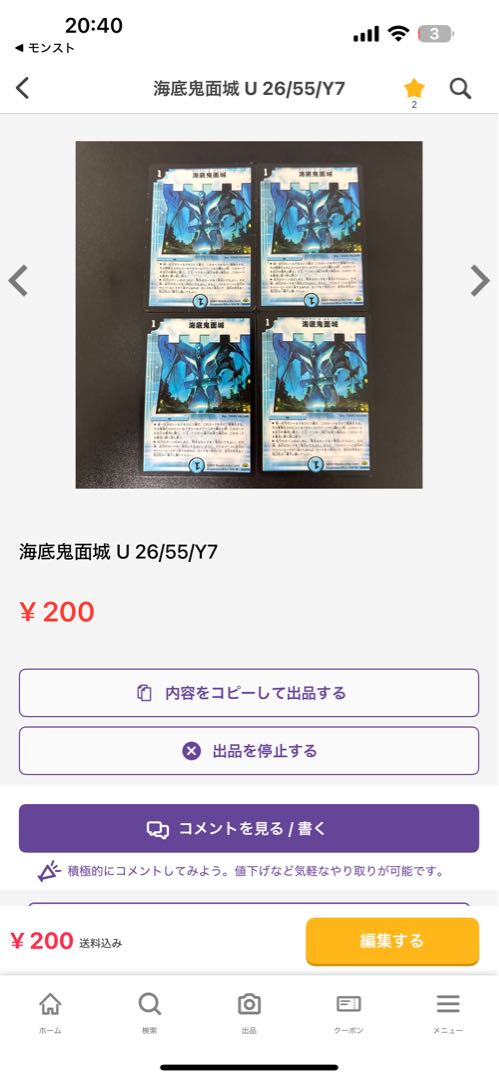 Black God Dragon Ghoul Genereid SR 26/84 1枚