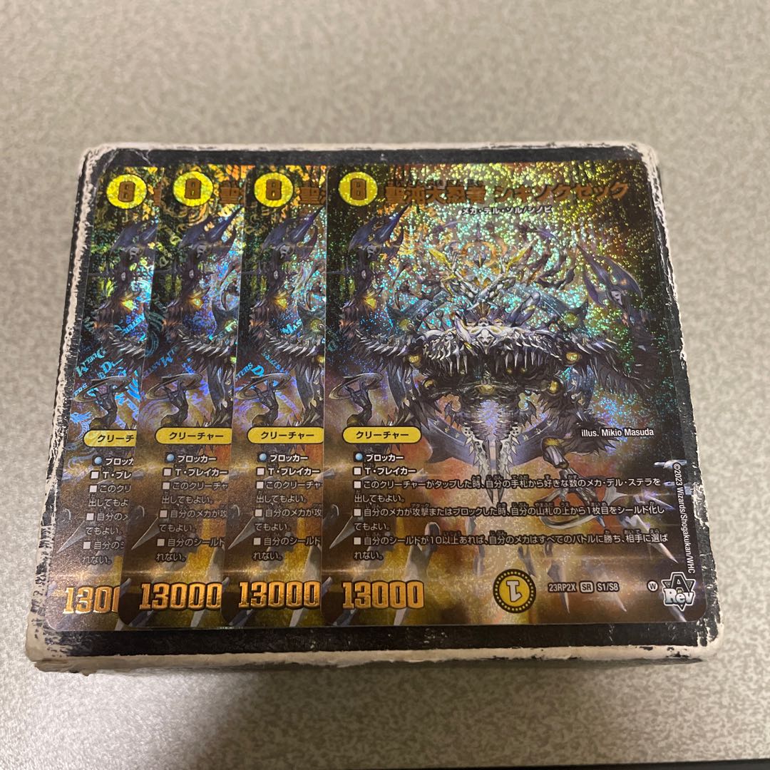 Sei Chaos Dai Ninja Shikisoku Zekku (Adrenaline Ver.) SR S1/S8 4 pieces 4枚