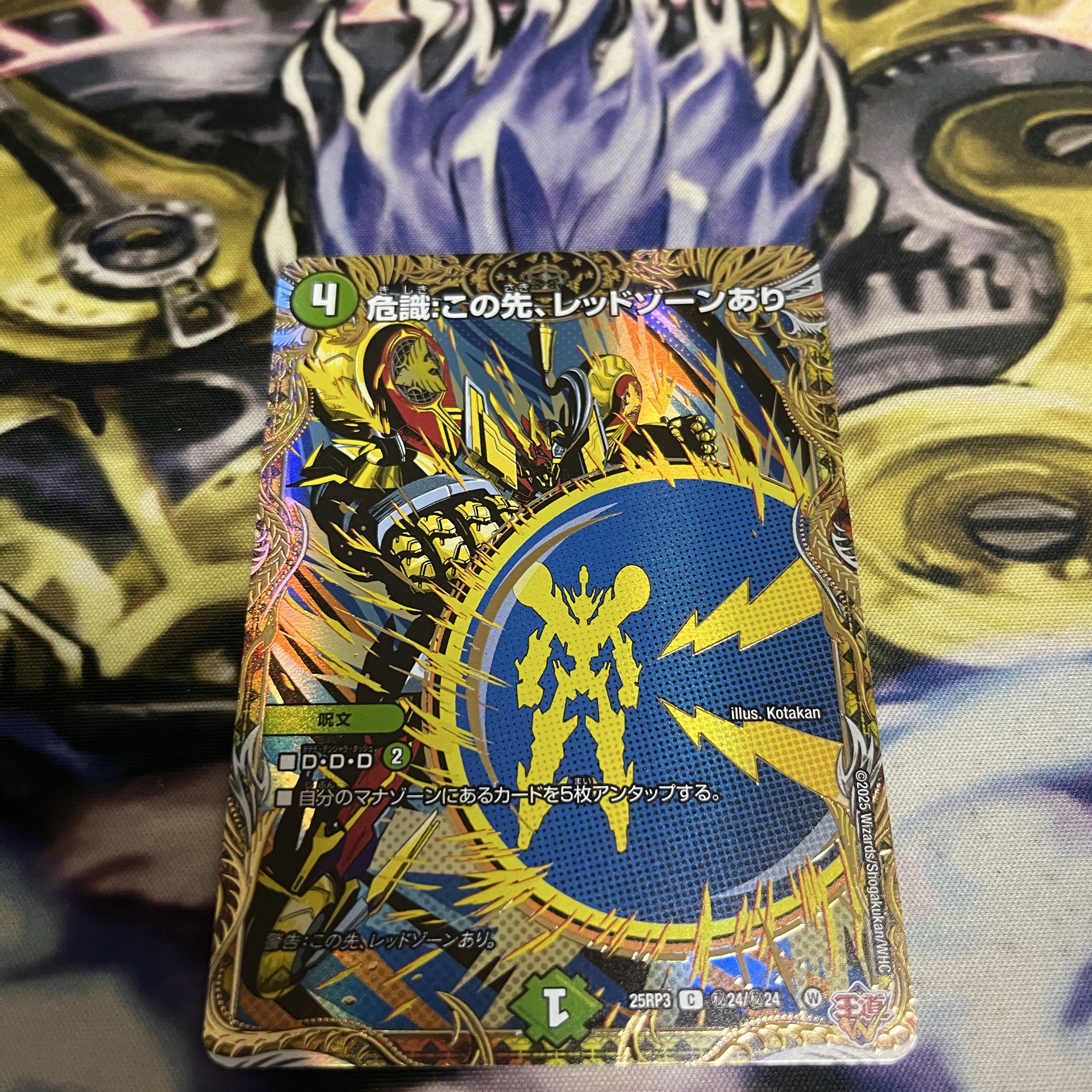 Danger: There is a Red Xorn ahead Secret