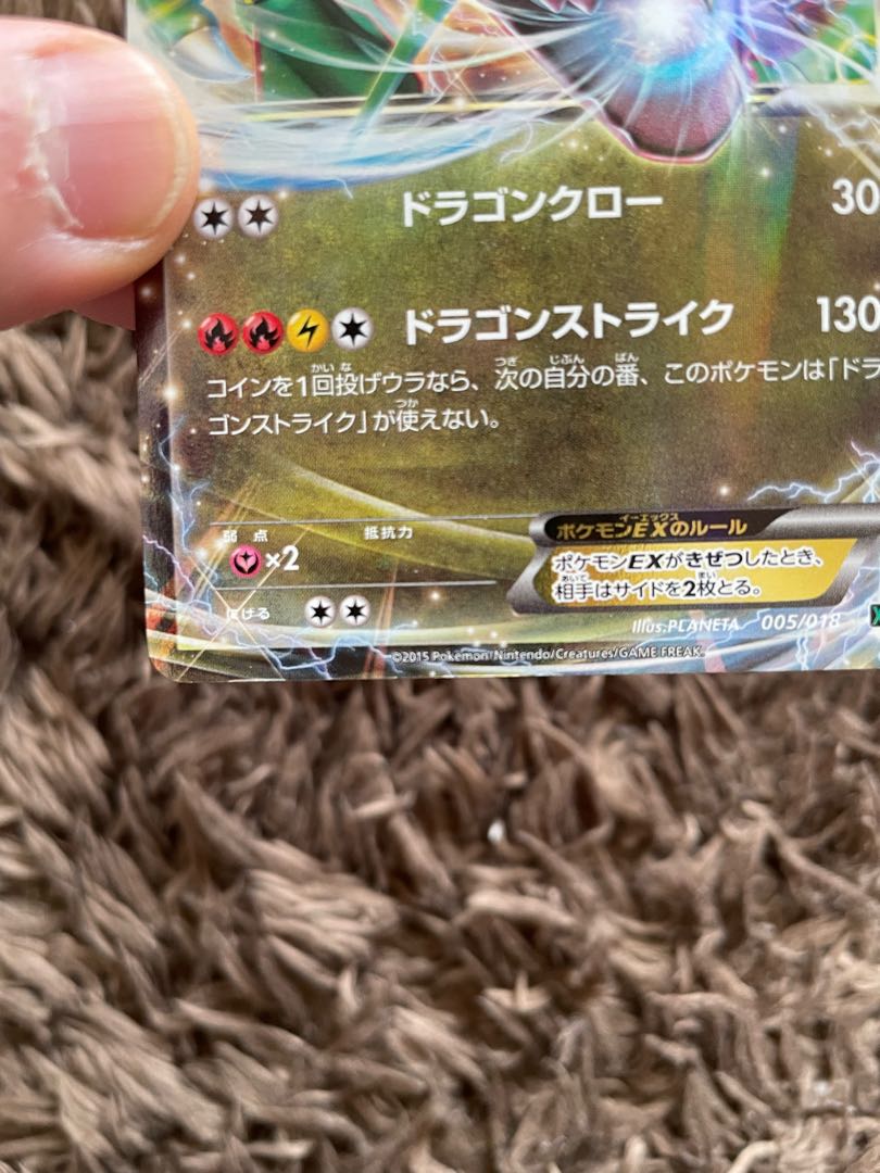 レックウザEX 1枚