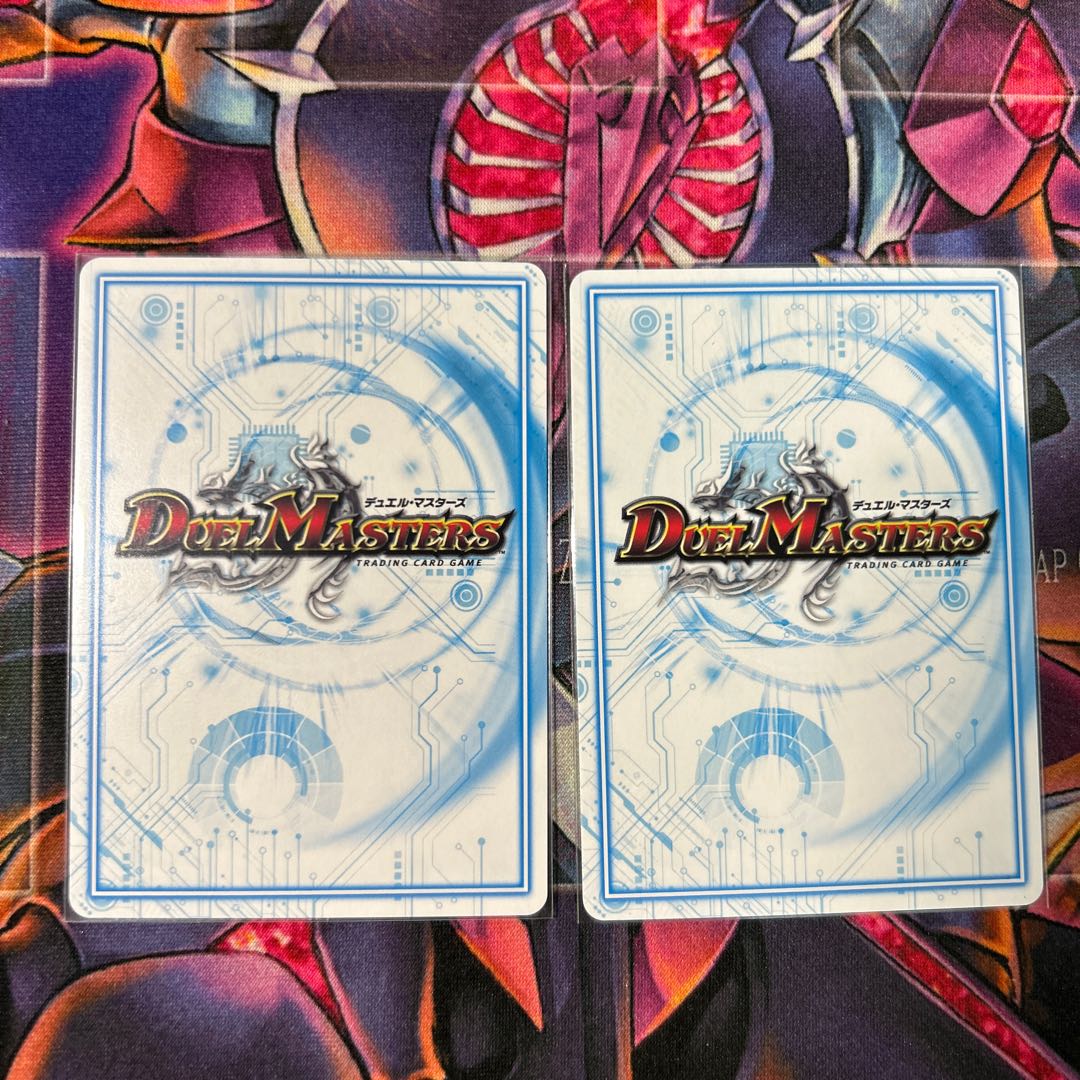 2枚 ダラク 丙-二式 U 10/19 1枚