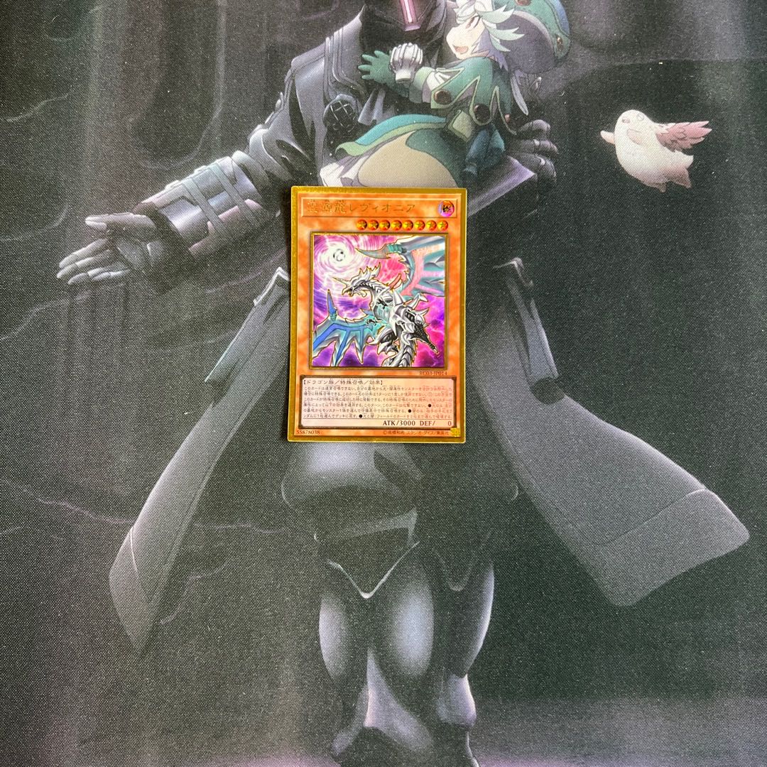 混源龍レヴィオニア　プレミアムゴールドレア　A-490 1枚