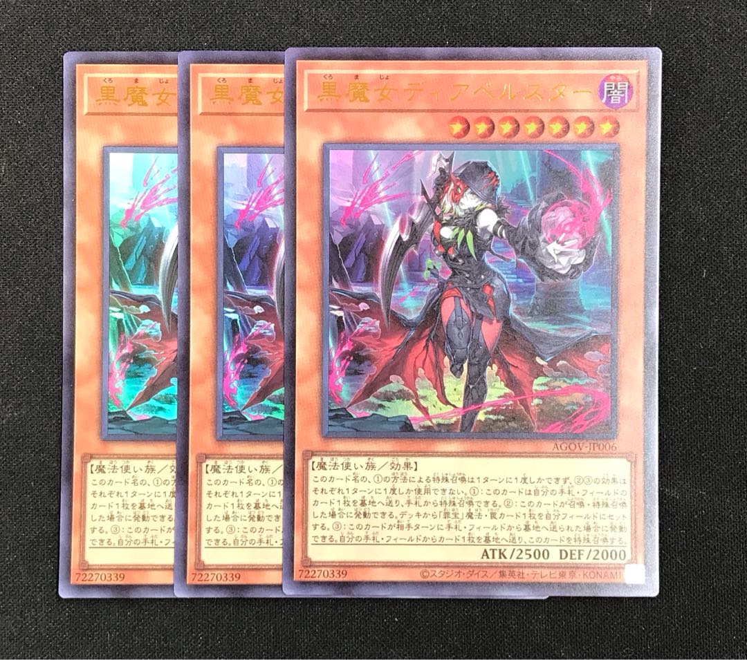 160 Black Witch Dear Bianca Star Ultra Rare AGOV-JP006 Set of 3 3枚