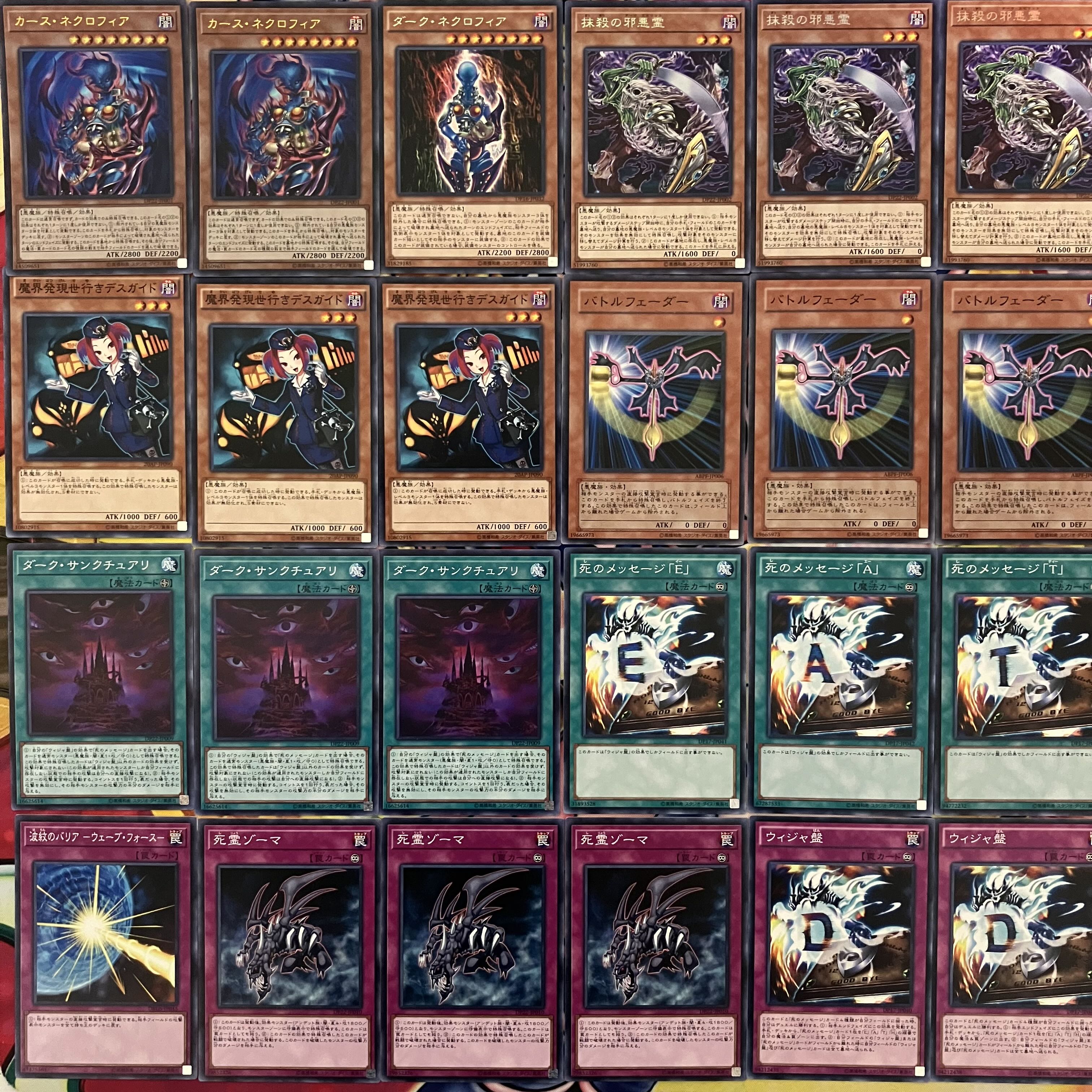 ウィジャ盤デッキ 遊戯王 Destiny Board deck