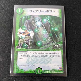 フェアリー・ギフト(H.C) U 68/???
