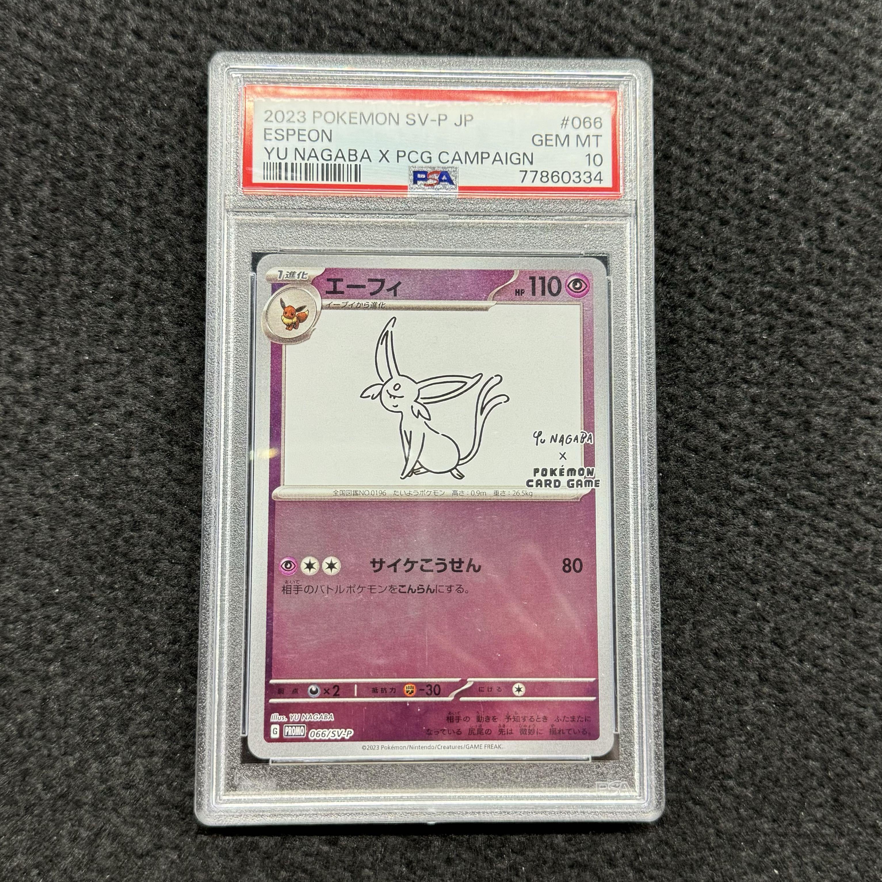 【PSA10】エーフィ プロモ 066/SV-P