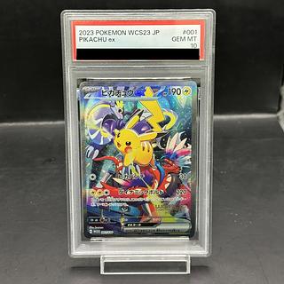 [PSA10] Pikachuex WCS2023 Yokohama Commemorative Deck PROMO 001/030 1枚