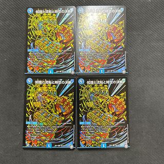 4枚セット 知識と流転と時空の決断 SE S5(秘)/S12