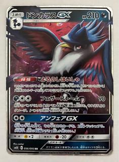 ドンカラスGX　RR 1枚