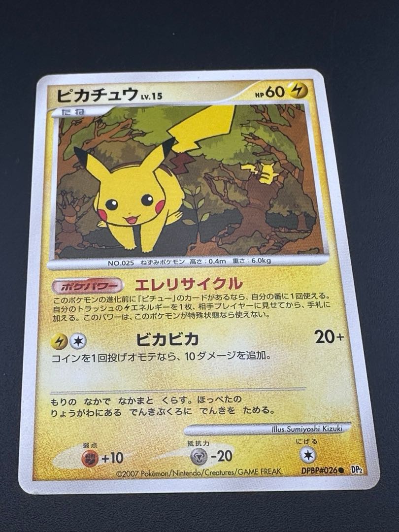 中古品】ポケモンカード ピカチュウ:レアリティなし(D){雷 中古品】ポケモンカード ピカチュウ:レアリティなし(D){雷