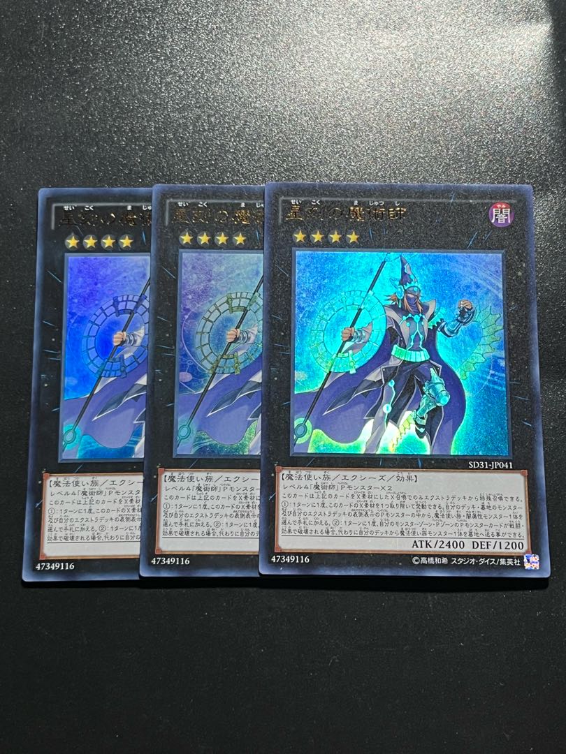 Yu-Gi-Oh Studio 3 copies Timestar Magician Ultra Rare JP041