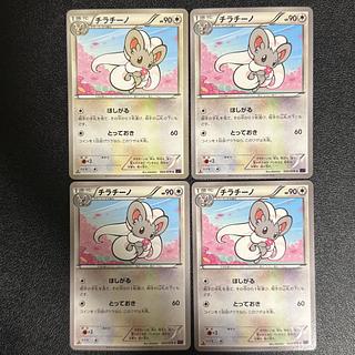 psa9 2枚セット シャイニーコレクション チラチーノ チョロネコ psa9 2枚セット シャイニーコレクション チラチーノ チョロネコ