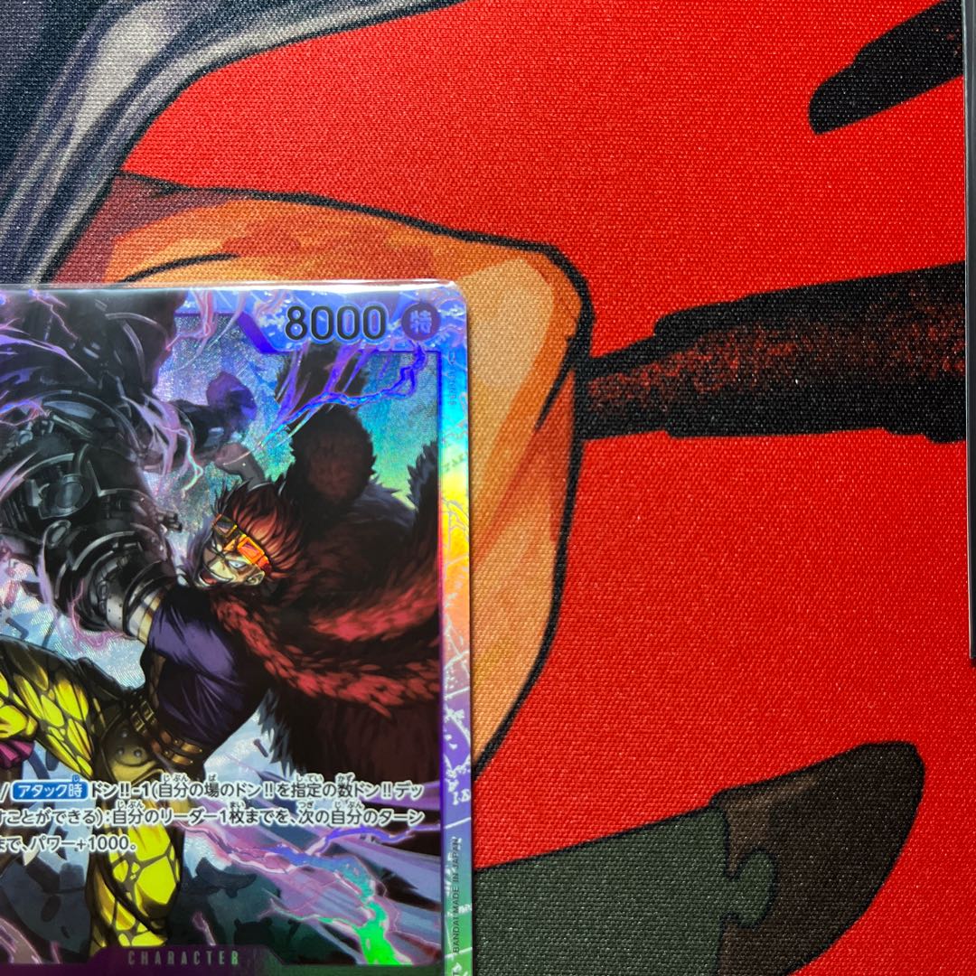 美品 ユースタス・キッド SR ST10-013 1枚