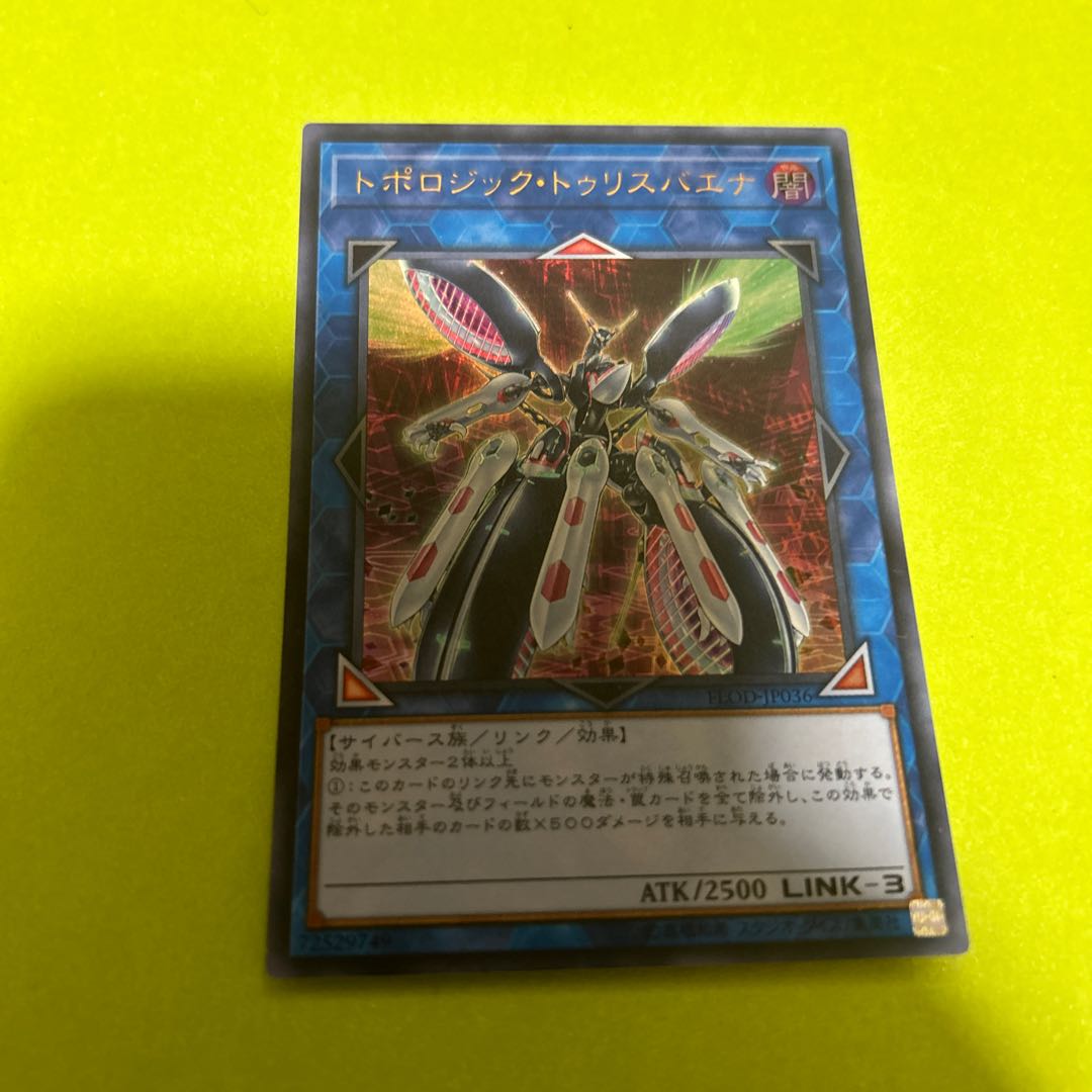 Topologic Trisbaena Ultra Rare JP036 1枚