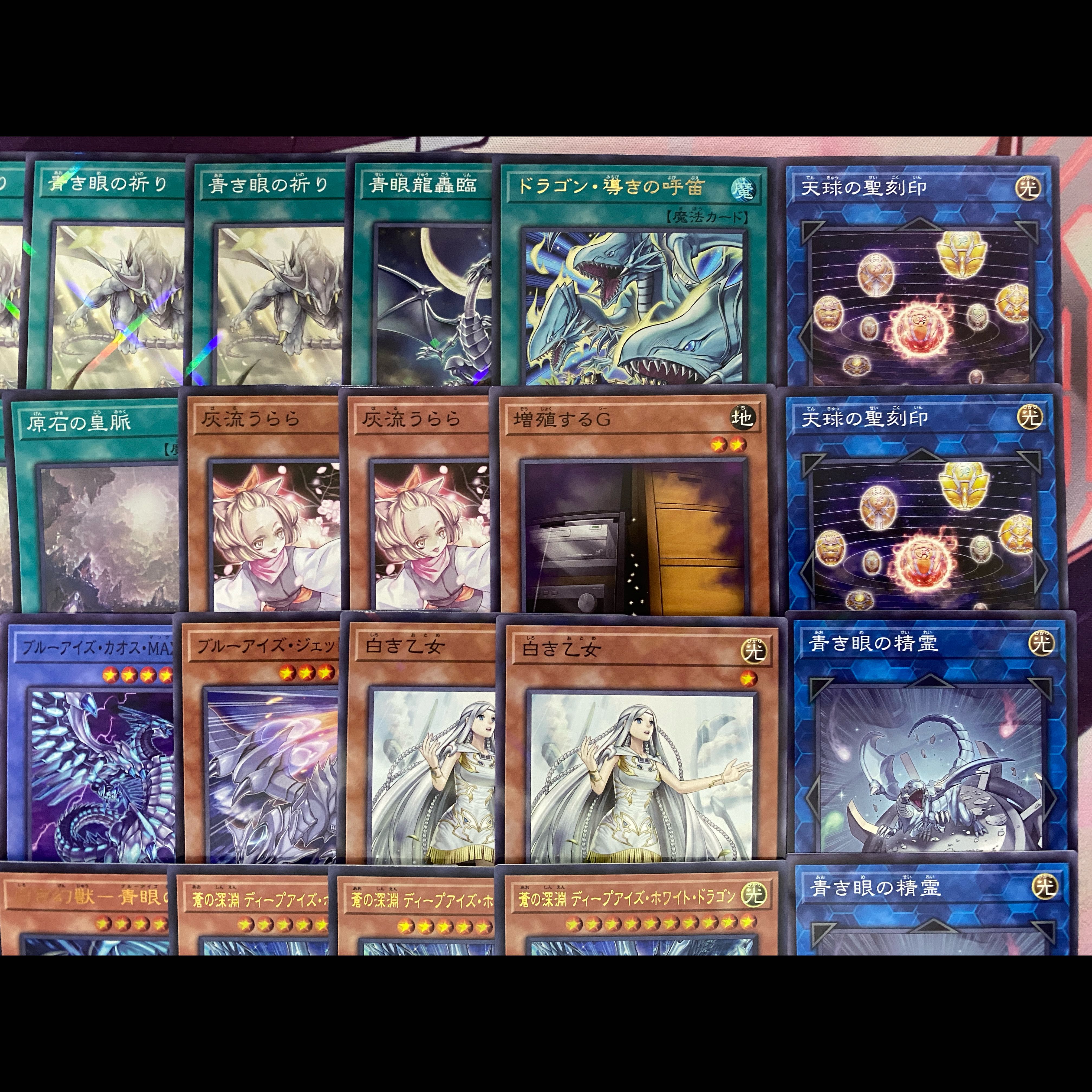 008 Yu-Gi-Oh! Blue-Eyed White Dragon, Blue-Eyed, Rough Stone, Snubbull Eyes, Tournament-Grade Deck, Azure Abyss 1枚