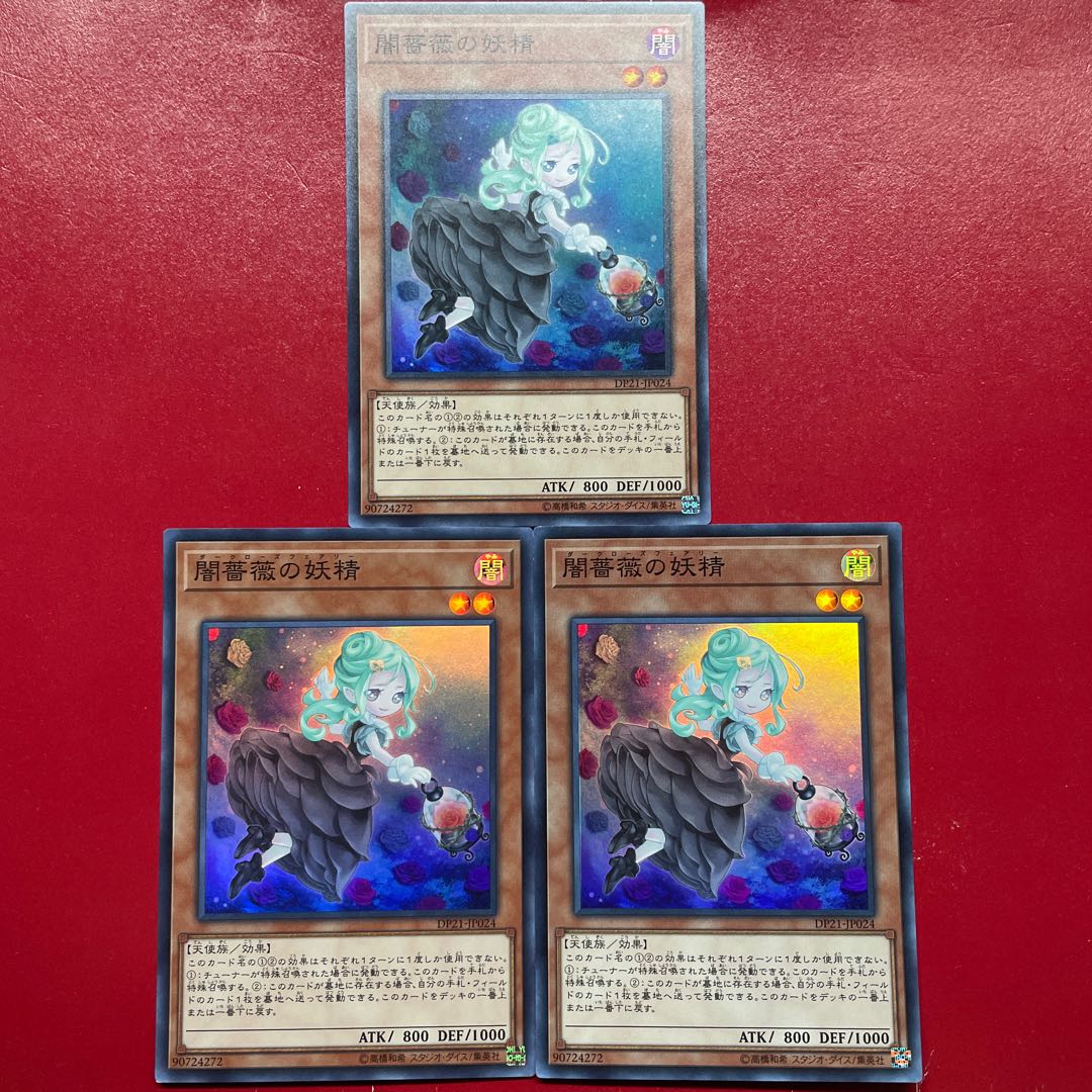 Aey 2 Ahh  闇薔薇の妖精 スーパーレア JP024 1枚