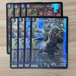 龍后妖精エリカッチュX / ハラグロX☆行っくよー!