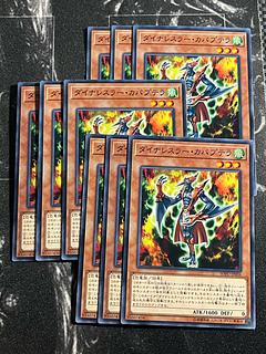 Yu-Gi-Oh Studio 9 cards Dinowrestler Capaptera Normal JP006
