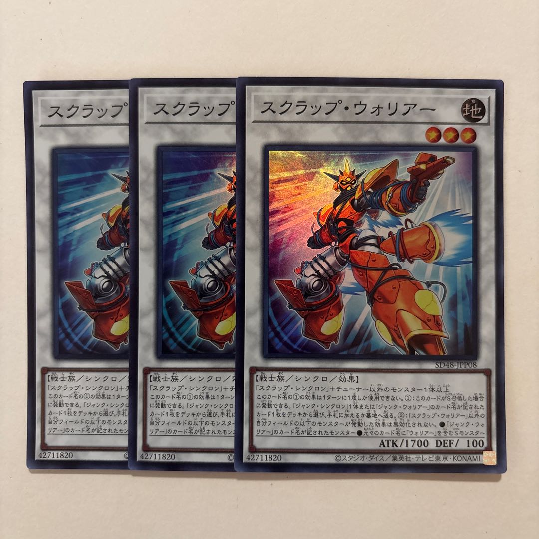 Scrap Warrior Super Rare SD48-JPP08
