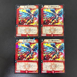 Fire-no-Tori Kagekiri R-foil P50/Y9