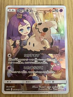 ミミッキュ CHR」の激安通販 | magi