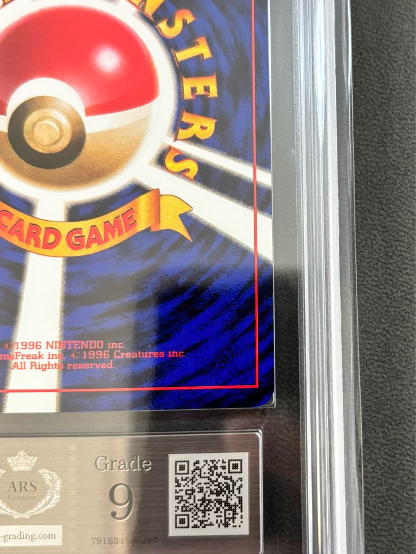 【ARS9】ピカチュウ ● : 旧裏 [PMCG1-2](拡張パック「ポケットモンスター カードゲーム」再販) 1枚