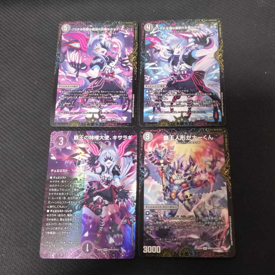 覇王の特権大使、キサラギ SPR SPR3/SPR20　デュエリスト 4枚セット 4枚