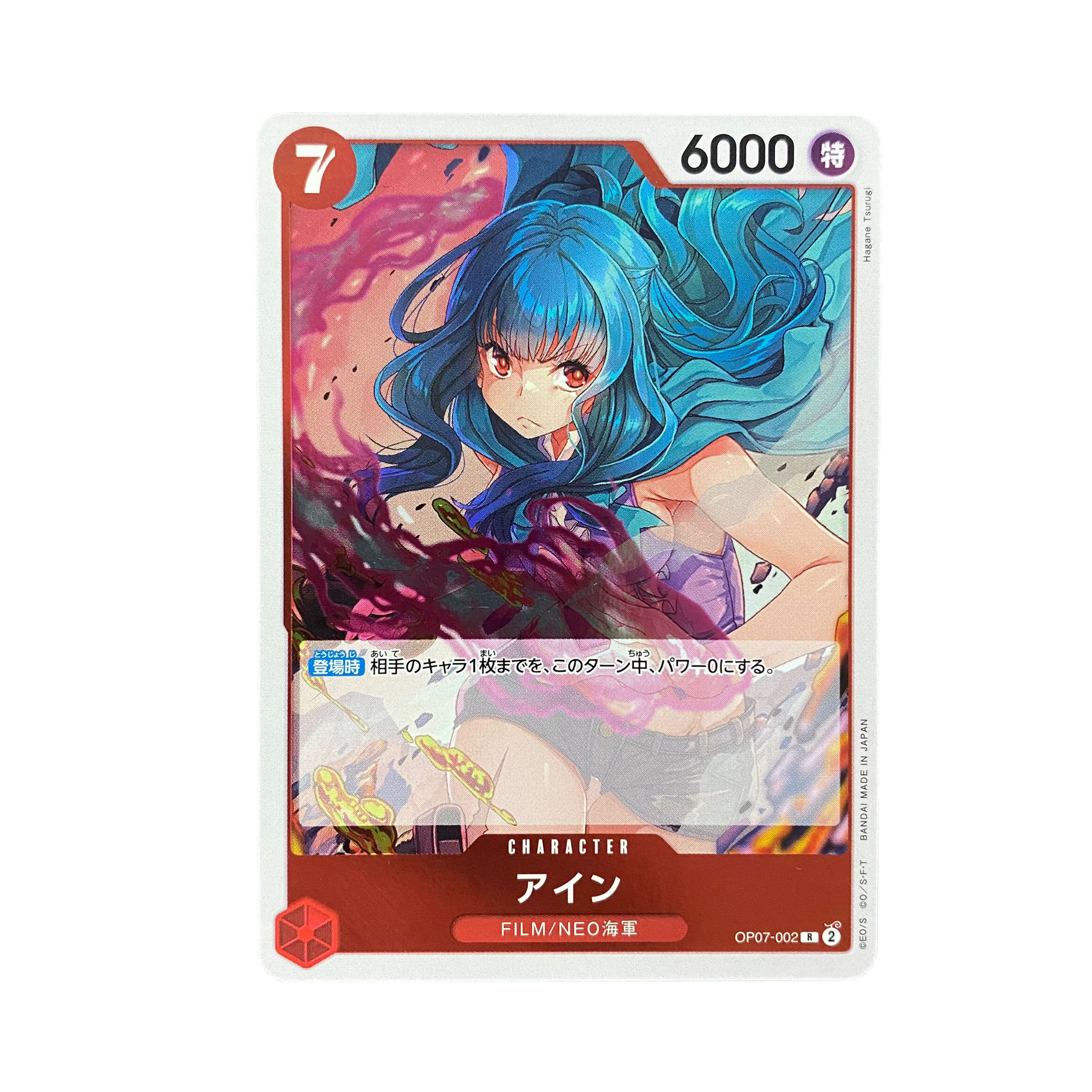 4697 【ワンピース】アイン　OP07-002〈R〉 1枚