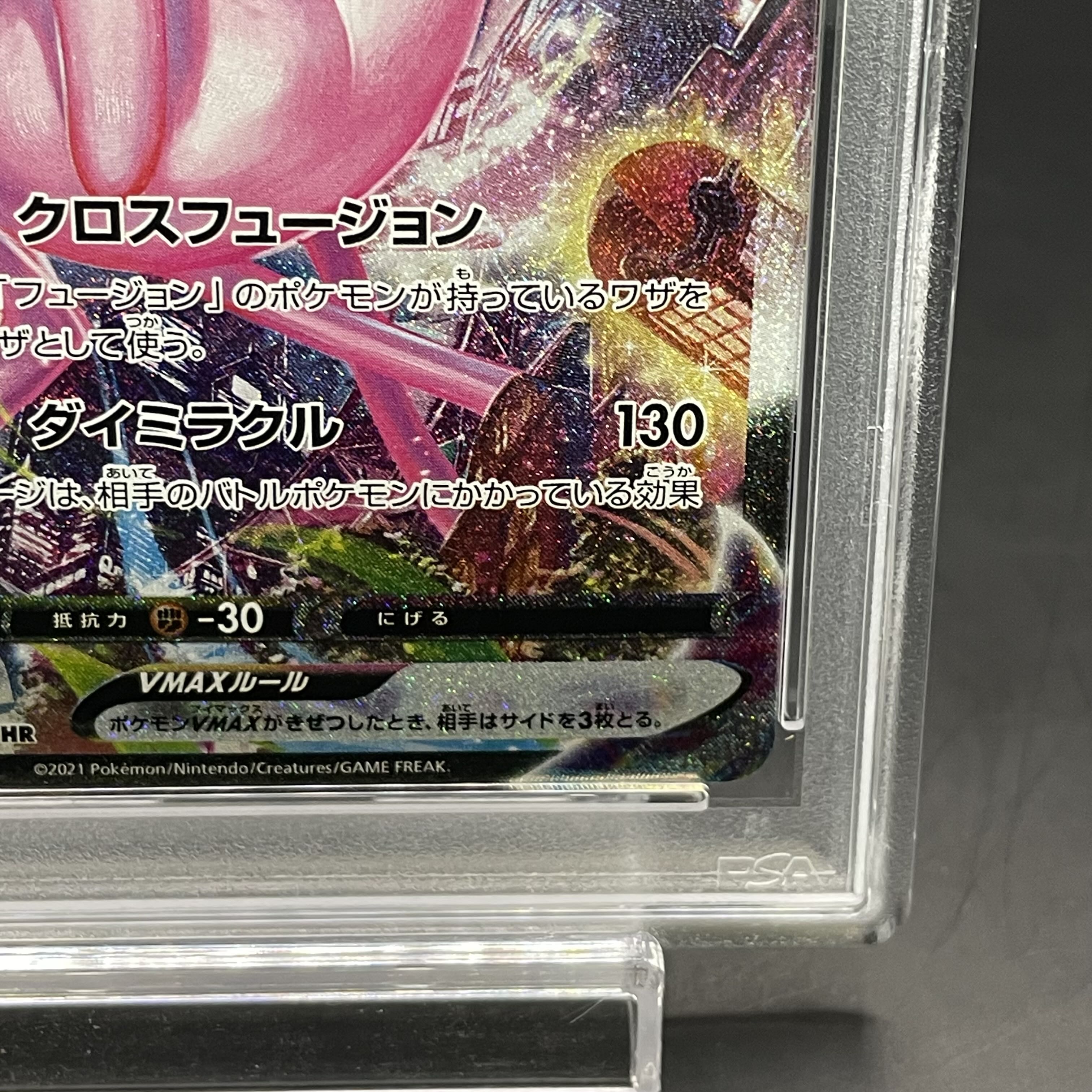 PSA10] MewVMAX HR 119/100