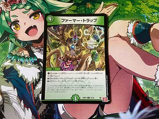 D-77 ファーマー・トラップ C 75/75 1枚