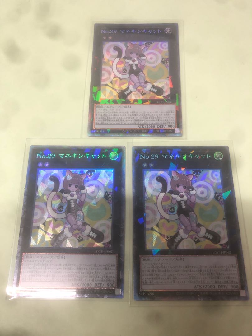 No. 29マネキンキャット コレクターズレア LOCH-JP062 3枚