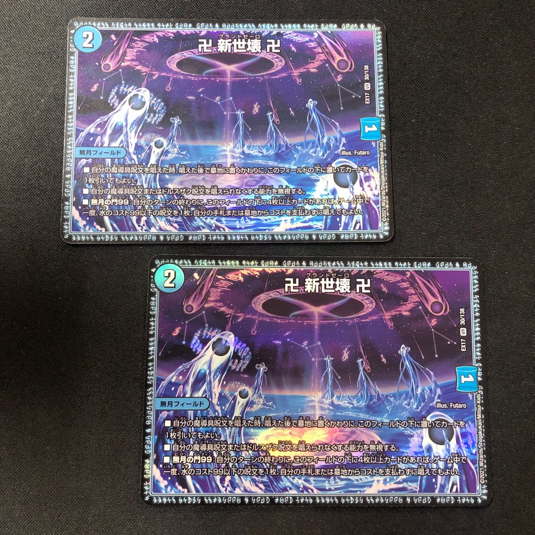 Manji Shinsei Kaihatsu Manji VR 30/138 1枚