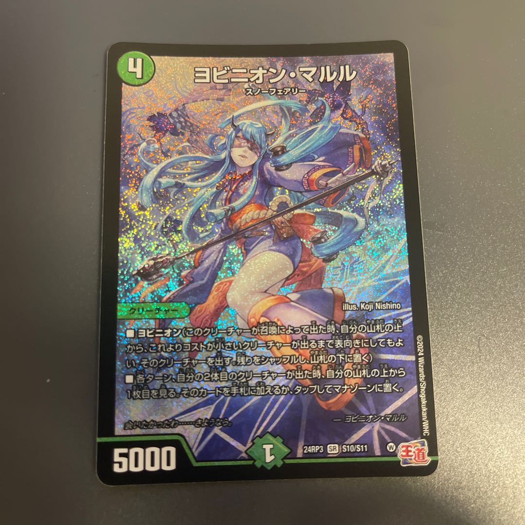 Yovinion Marle SR S10/S11