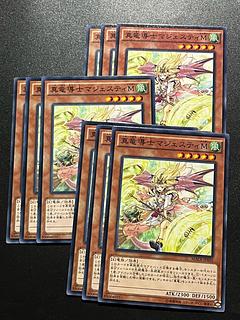 遊戯王スタジオ 9枚 真竜導士マジェスティM ノーマル JP020