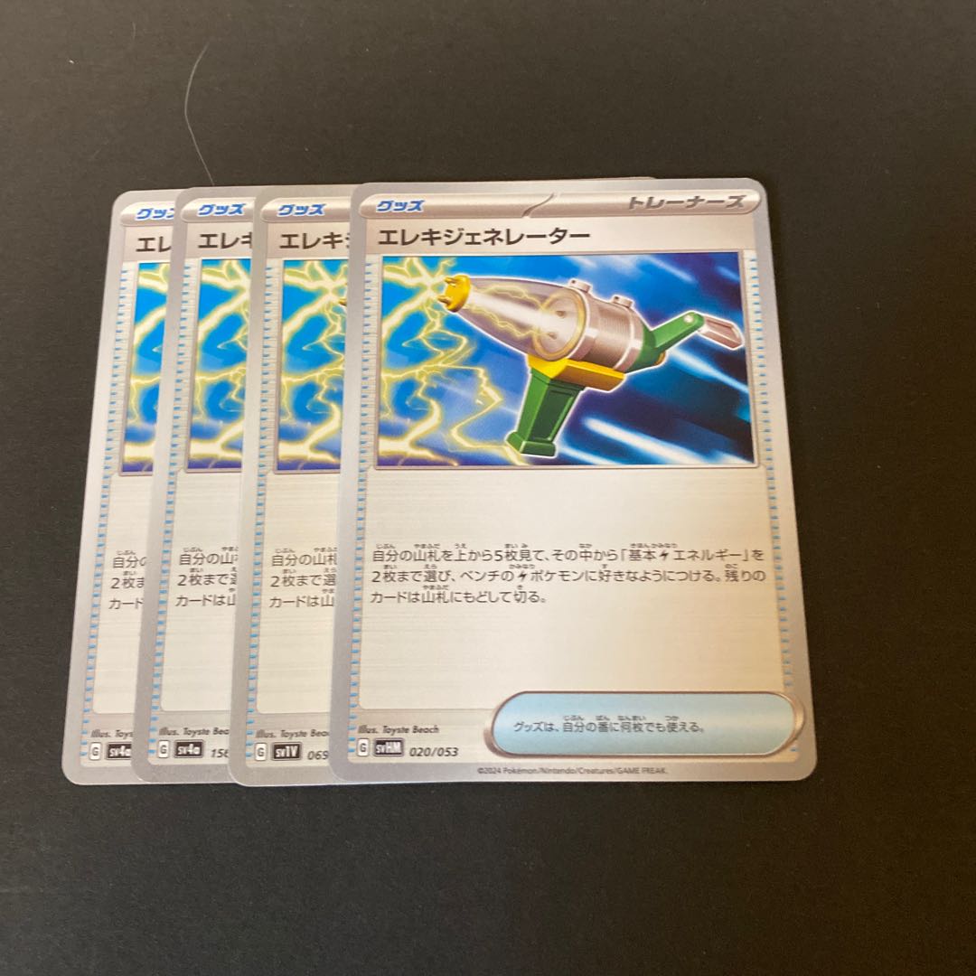 Wattpheasantenerator 156/190