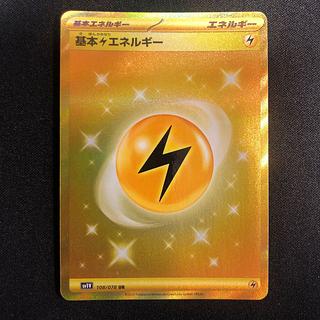 基本雷エネルギー」の激安通販 | magi 基本雷エネルギー」の激安通販 | magi