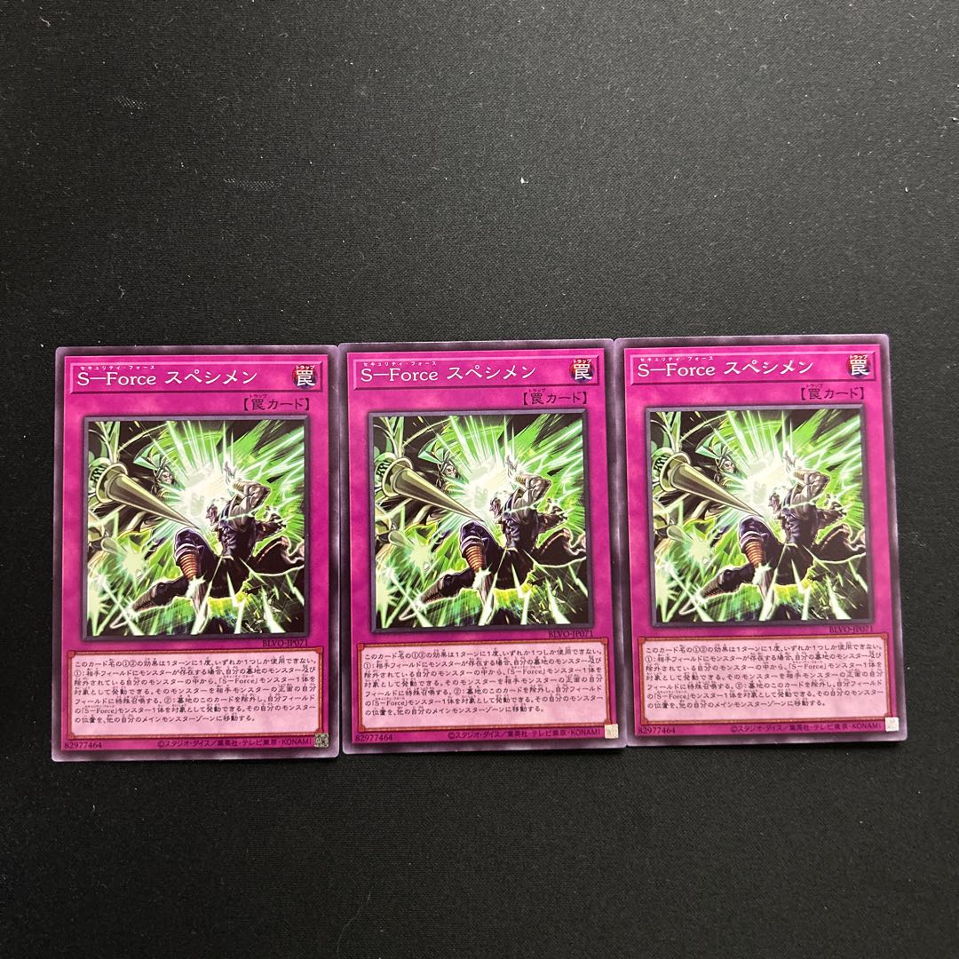 4454 S-Force Specimen☆5158