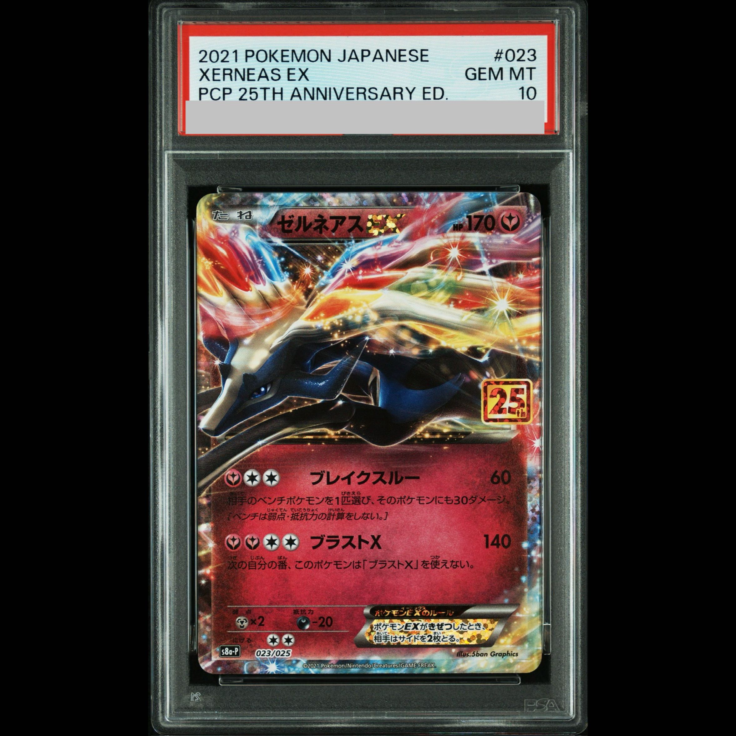 【PSA10】ゼルネアスEX (25th) PROMO PROMO 023/025 1枚