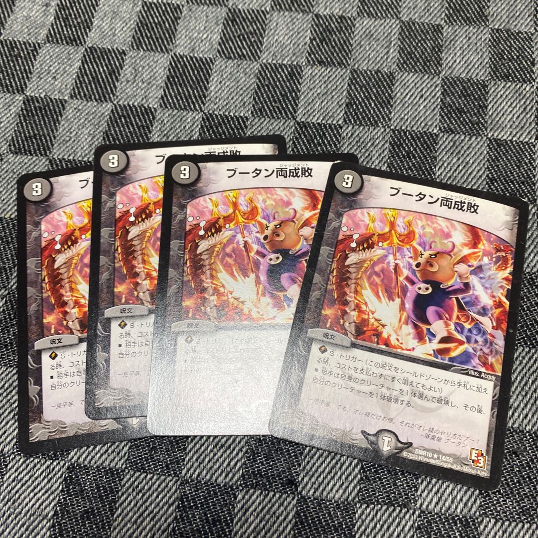 ブータン両成敗 R 14/55 1枚