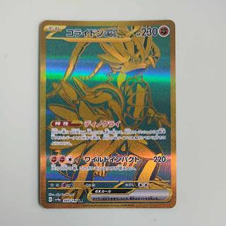 @ @ コライドンex UR 360/190 1枚