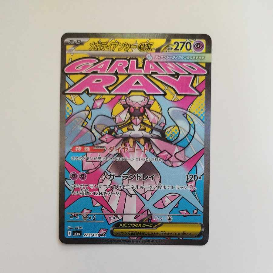 @ @ メガディアンシーex MA 227/193 1枚