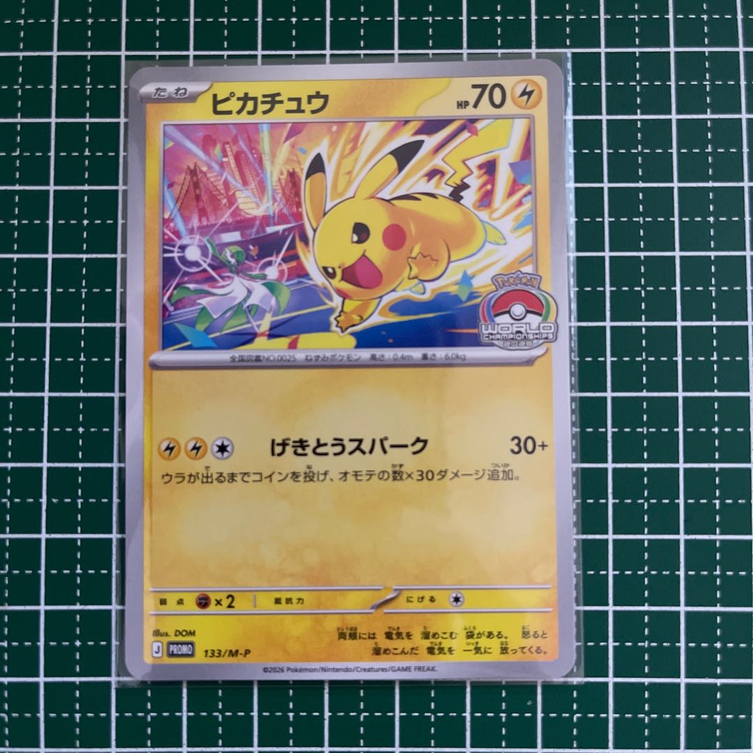 Pikachu Promo [133/M-P] (Mega "Promotional Card") 1枚