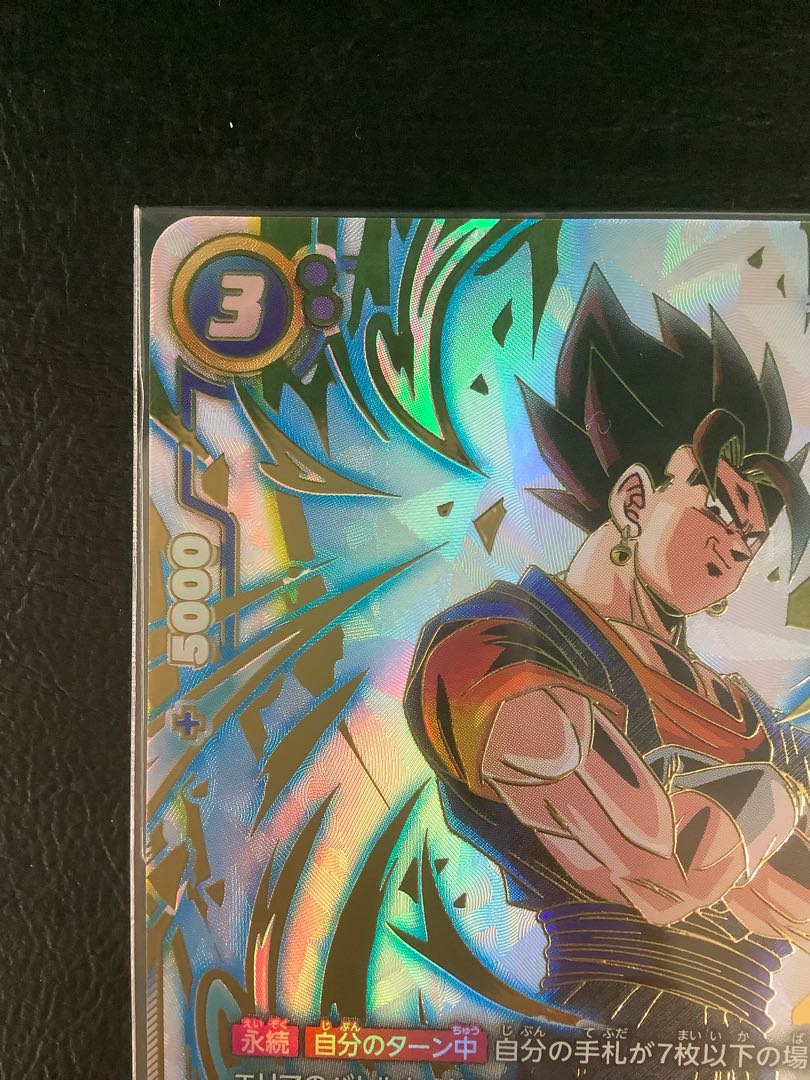 Vegito (Parallel) SR☆ Ultimate Battle PROMO FB02-061